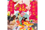 飛躍龍騰迎新歲 卡家同樂創繽Fun